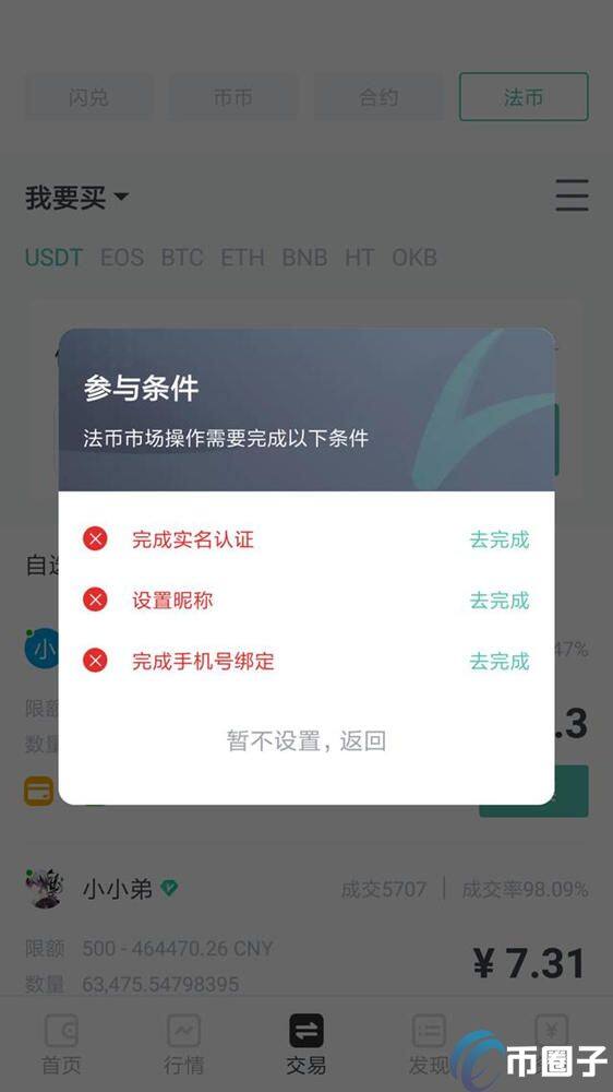 虎符交易所怎么提现人民币？HOO交易所提现教程详解-第1张图片-欧意下载